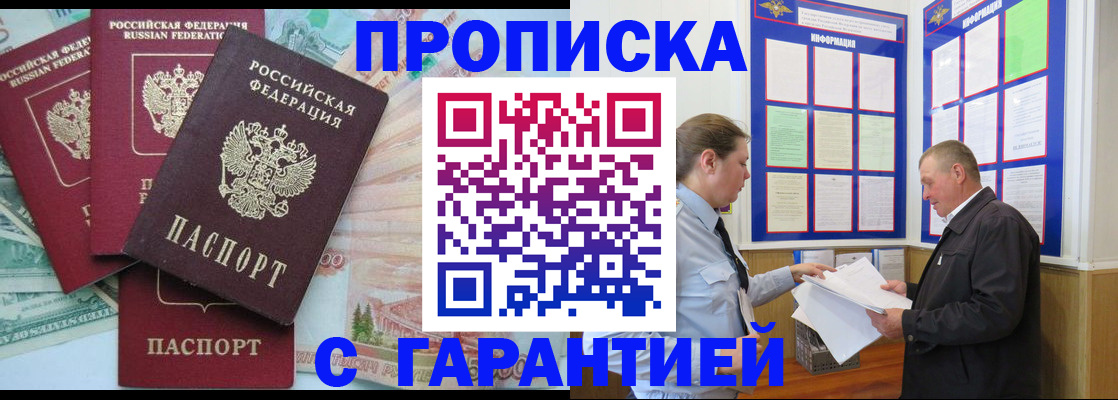 миграционный учет в Можайске