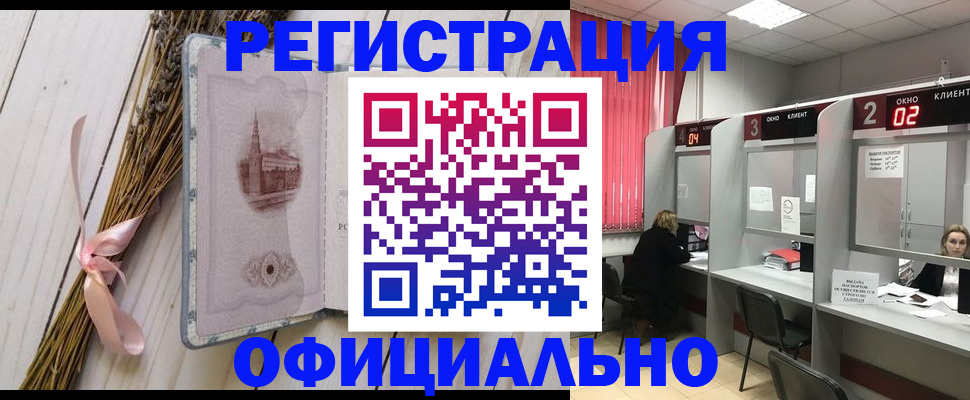 прописка регистрация в Можайске