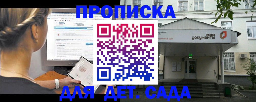 прописка иностранных граждан в Можайске