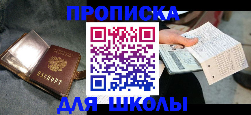 временная регистрация недорого в Можайске